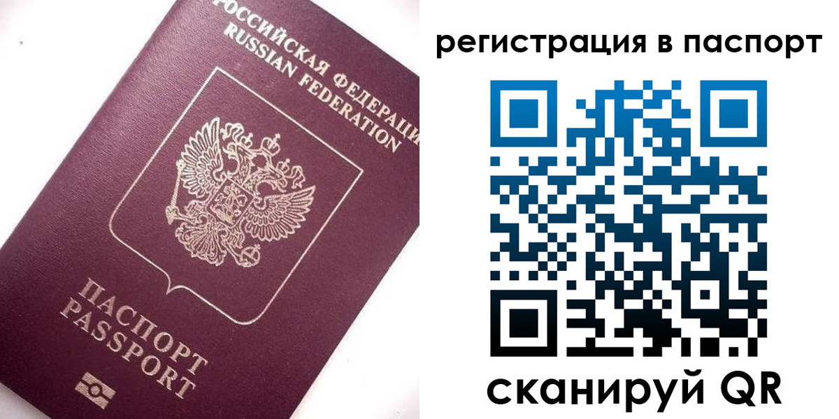 прописка 2025 в Алексеевке