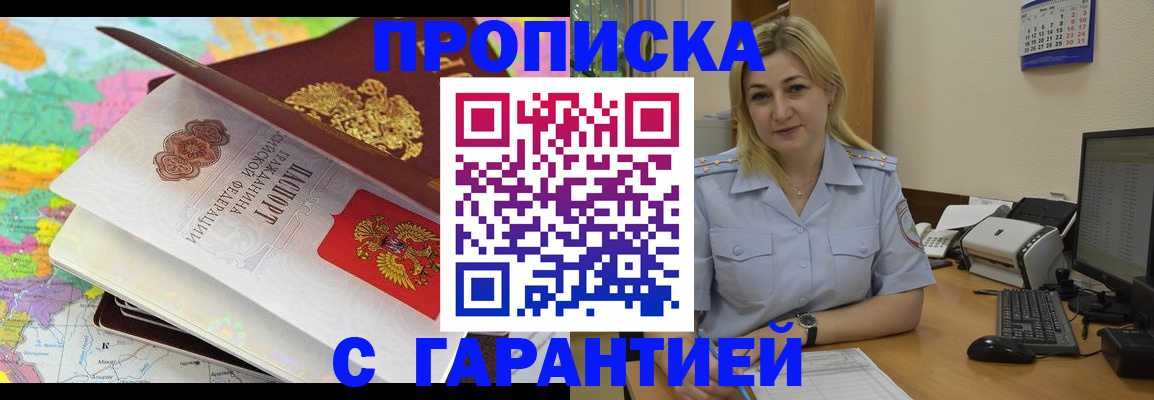 временная регистрация адрес в Алексеевке