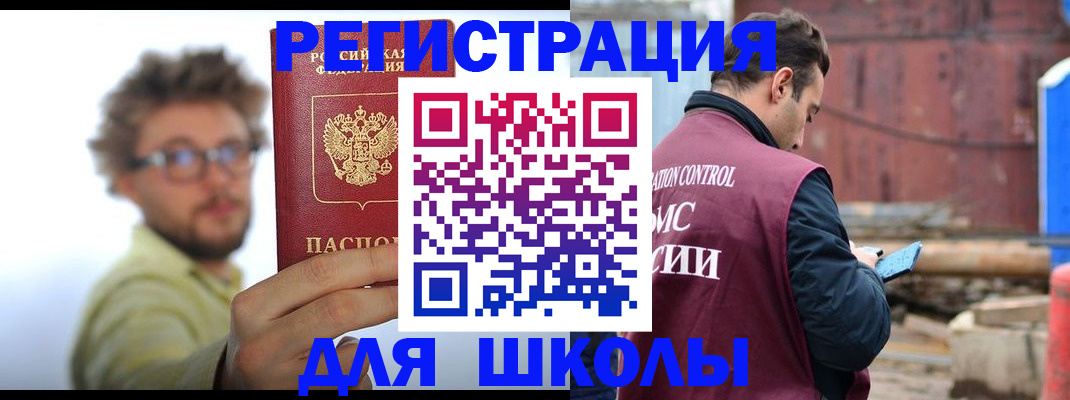 прописка штамп в Алексеевке