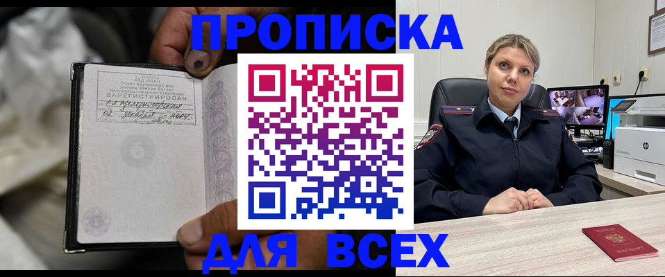 где прописаться в Алексеевке