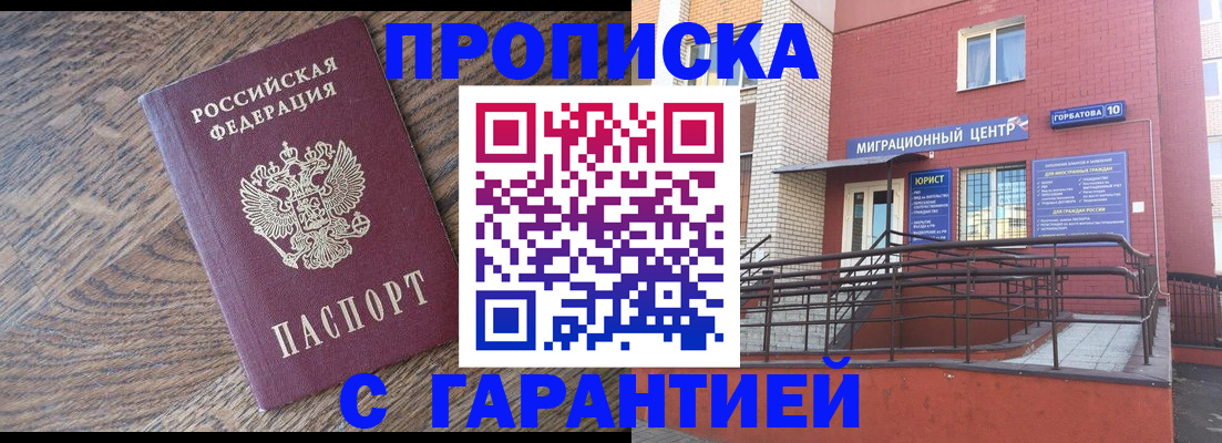 прописка 2025 в Алексеевке