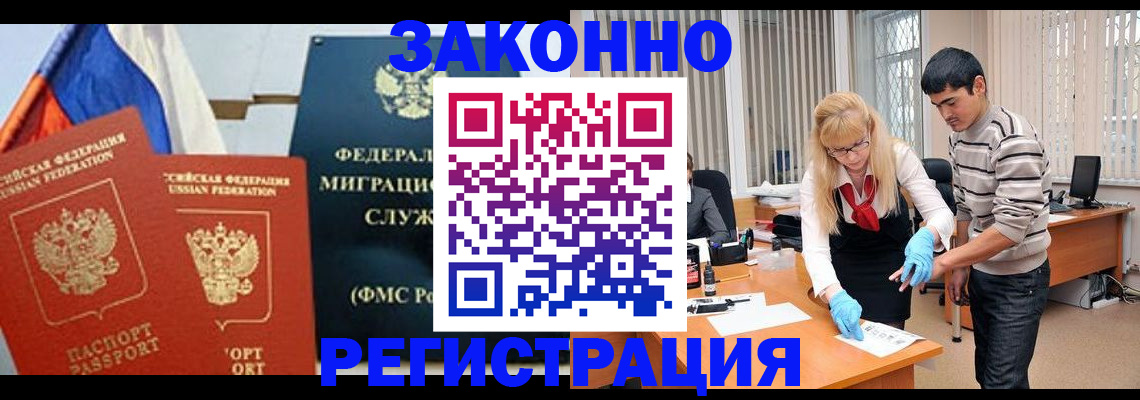 прописка паспорт в Алексеевке