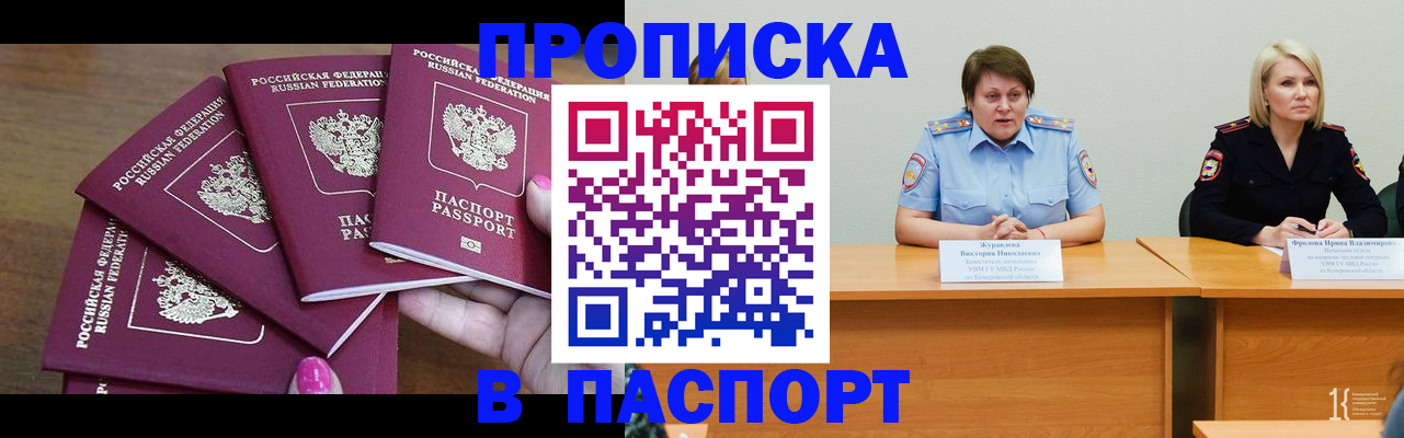 временная регистрация законно в Алексеевке